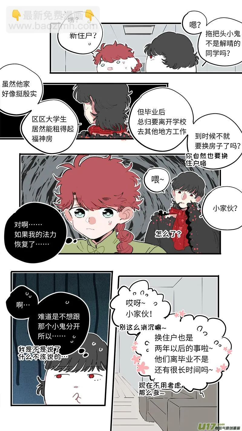 福神-51 第6页