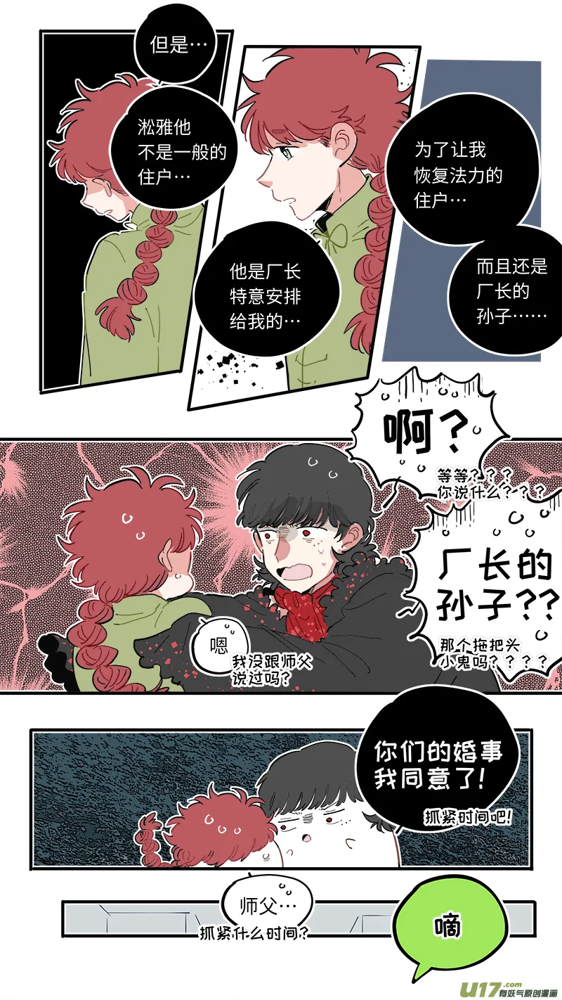 福神-51 第7页