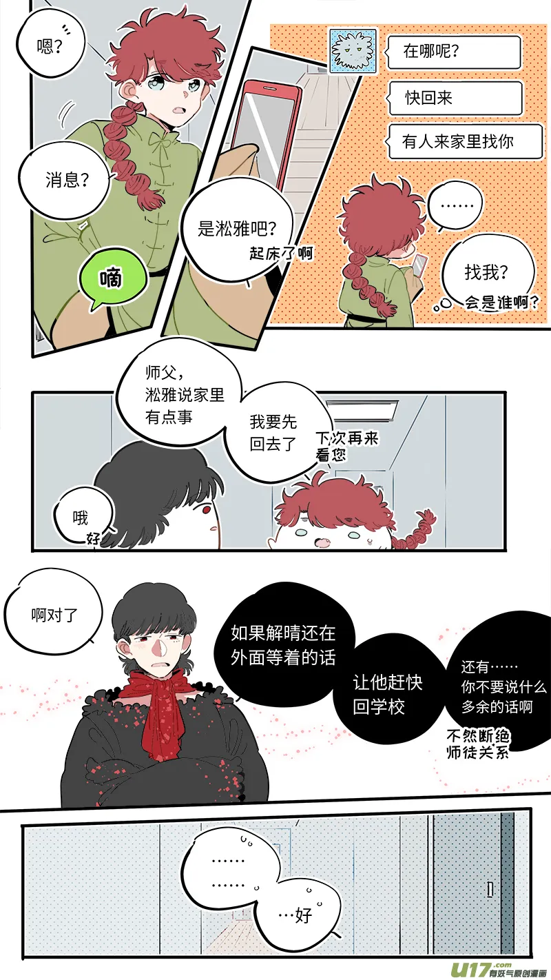 福神-51 第8页