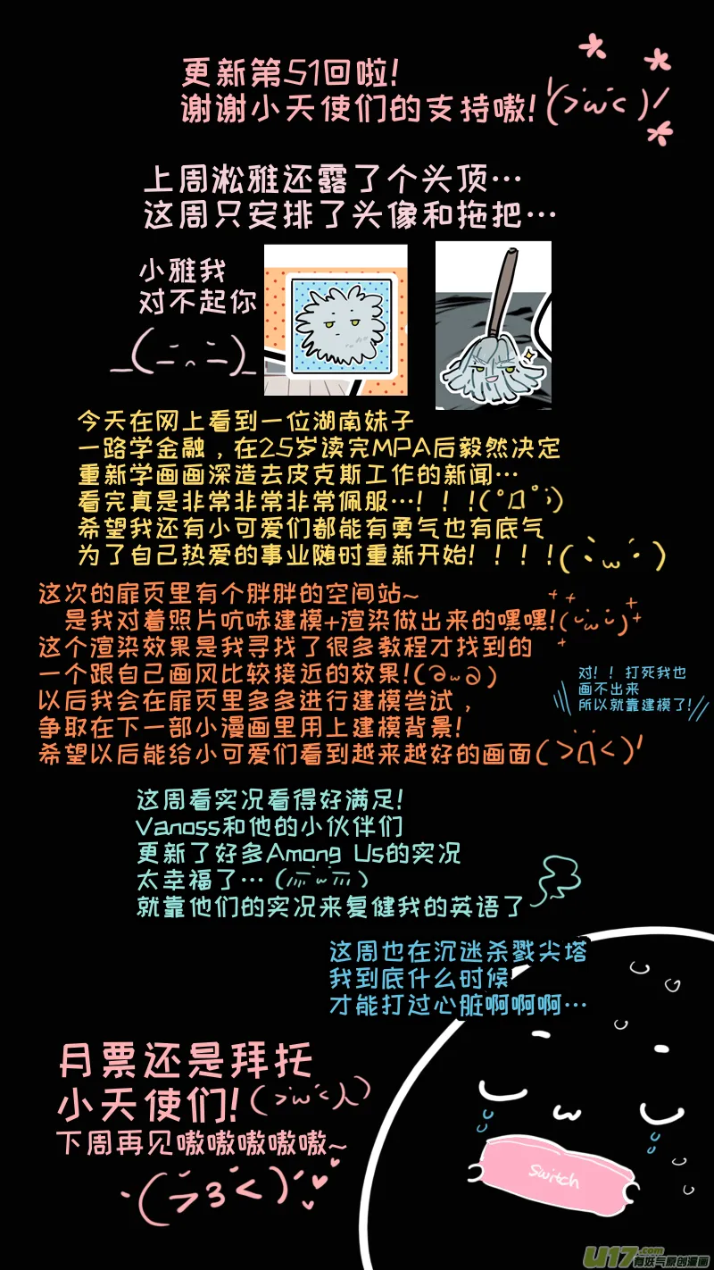 福神-51 第10页