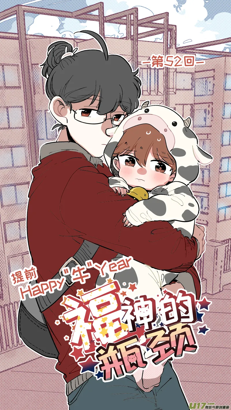 福神-52 第1页