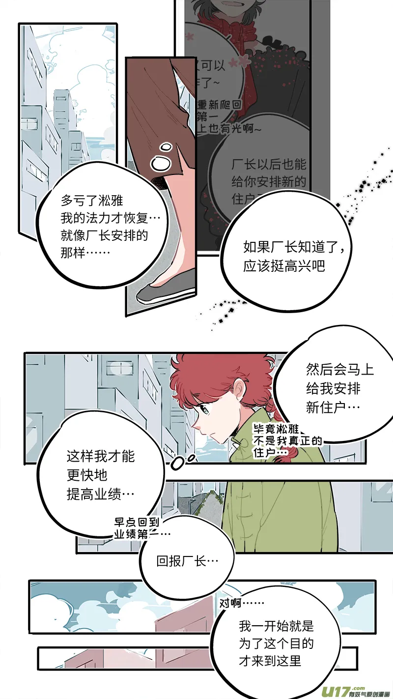 福神-52 第2页