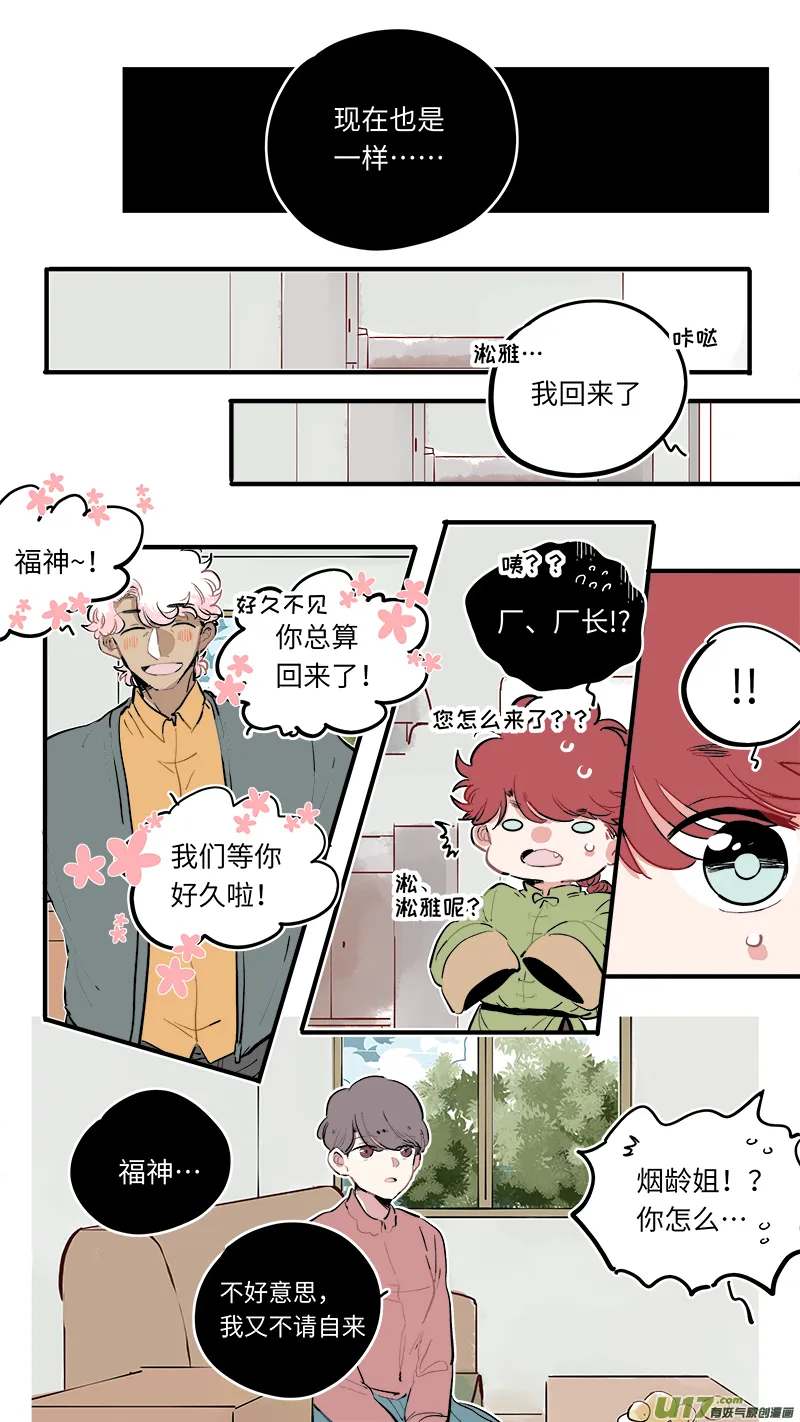 福神-52 第3页