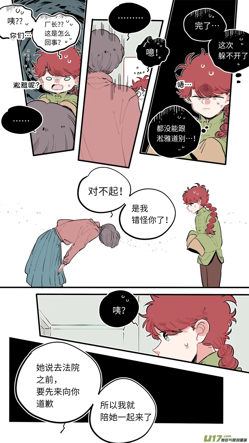 福神-52 第4页