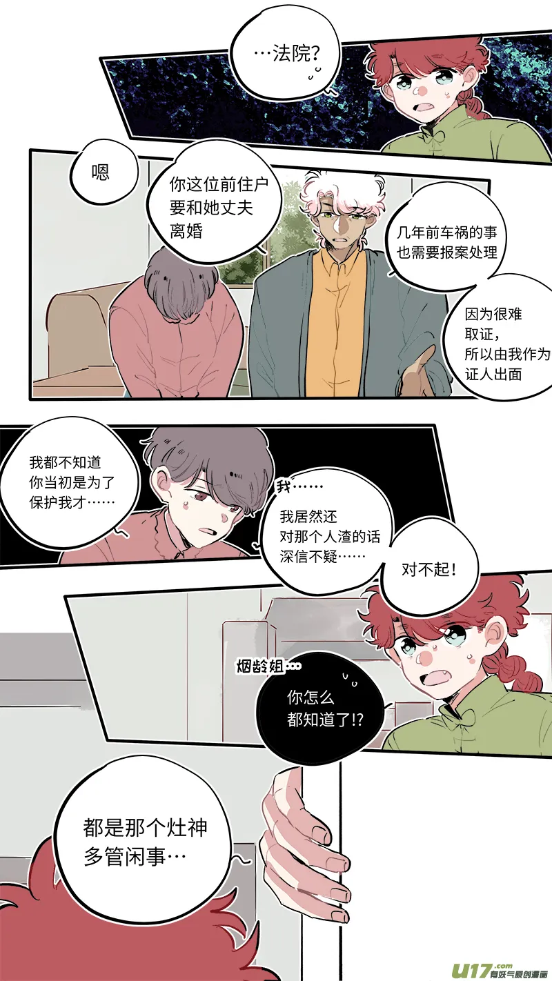 福神-52 第5页
