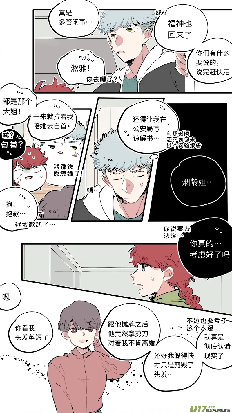 福神-52 第6页