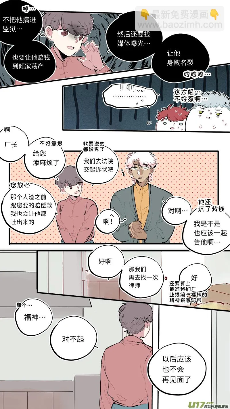 福神-52 第7页