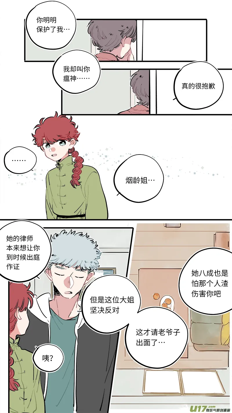 福神-52 第8页