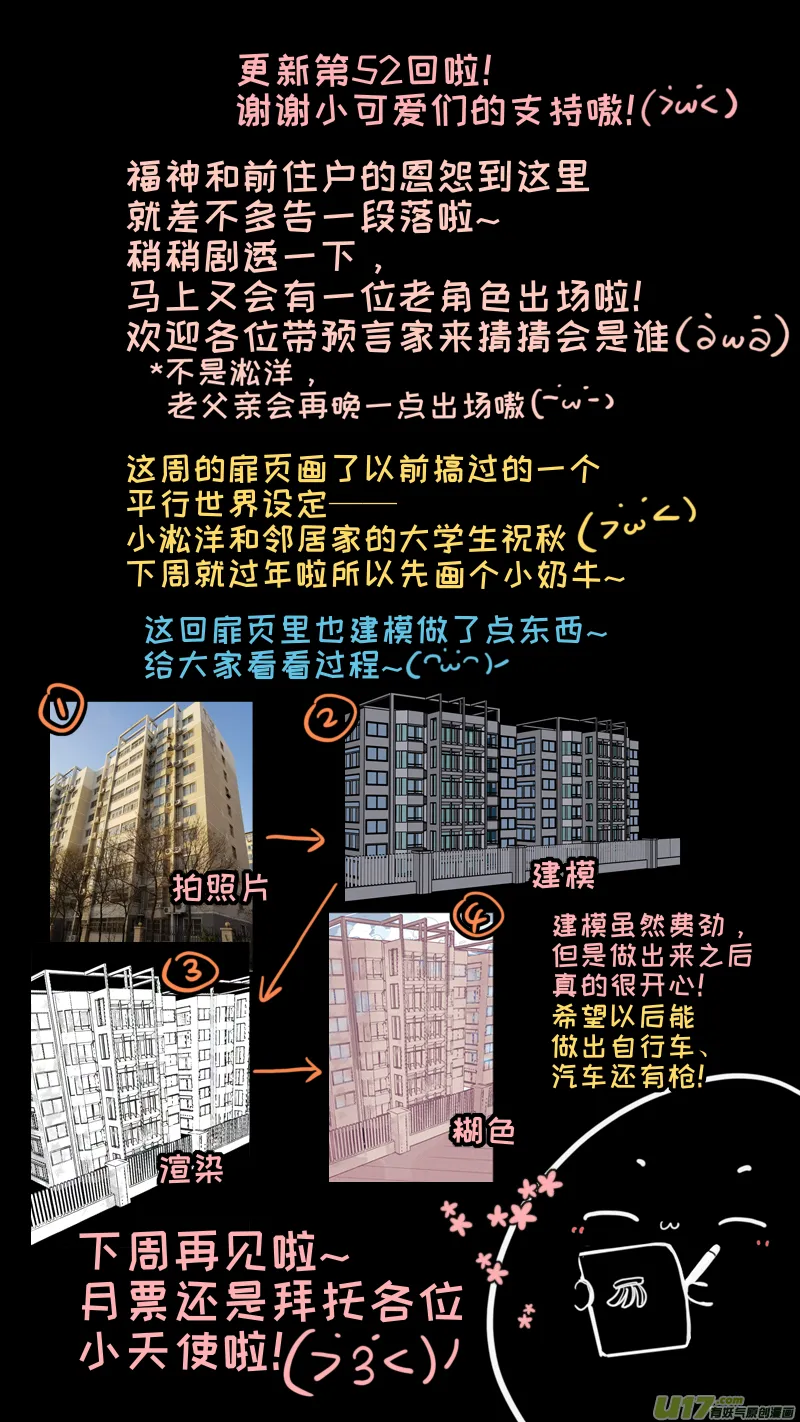 福神-52 第10页