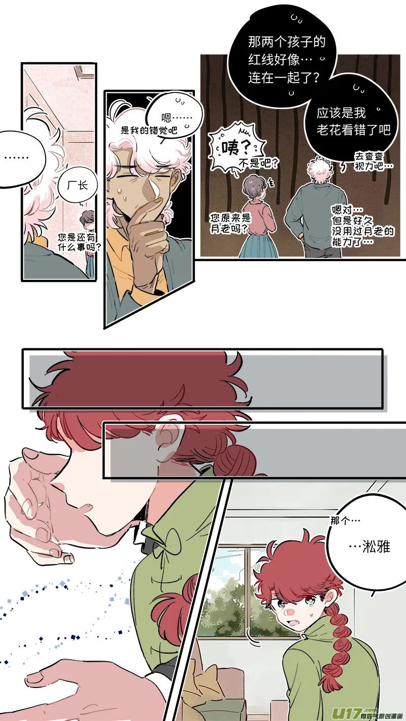 福神-53 第3页