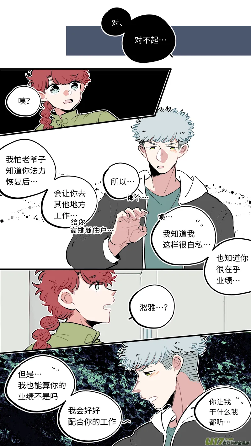 福神-53 第4页
