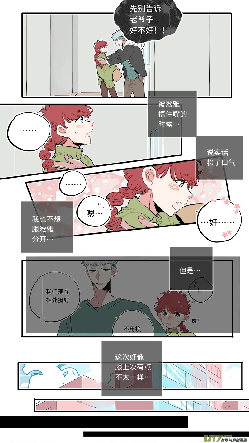 福神-53 第5页