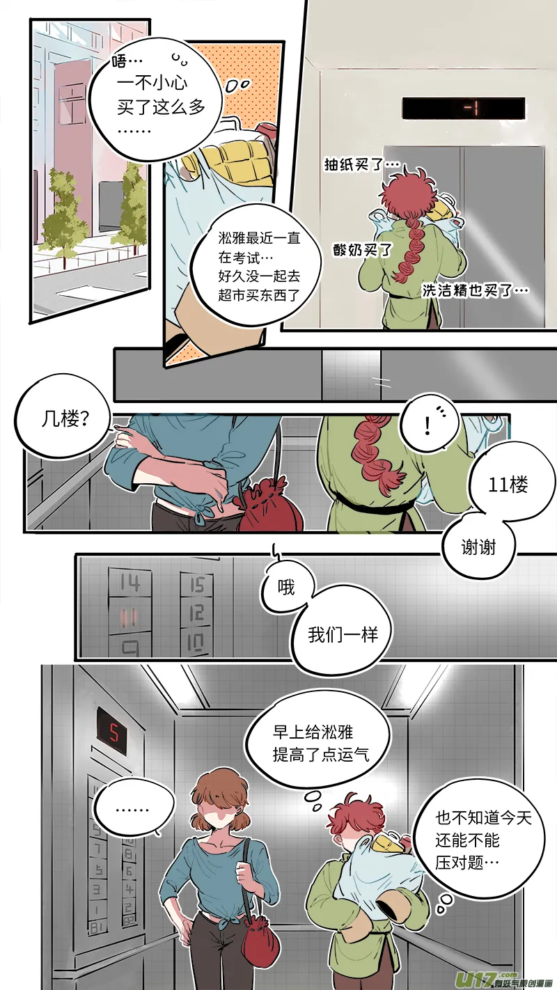福神-53 第6页