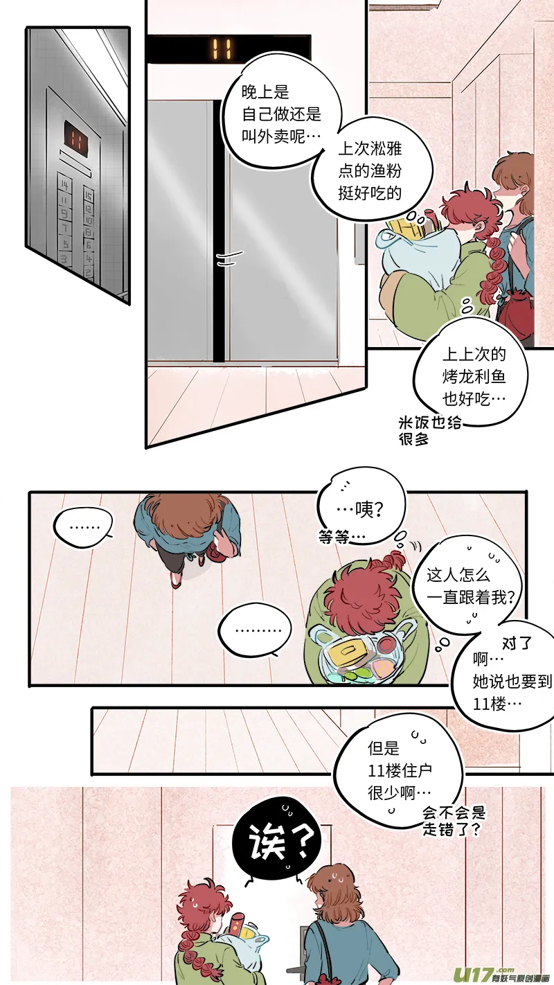 福神-53 第7页