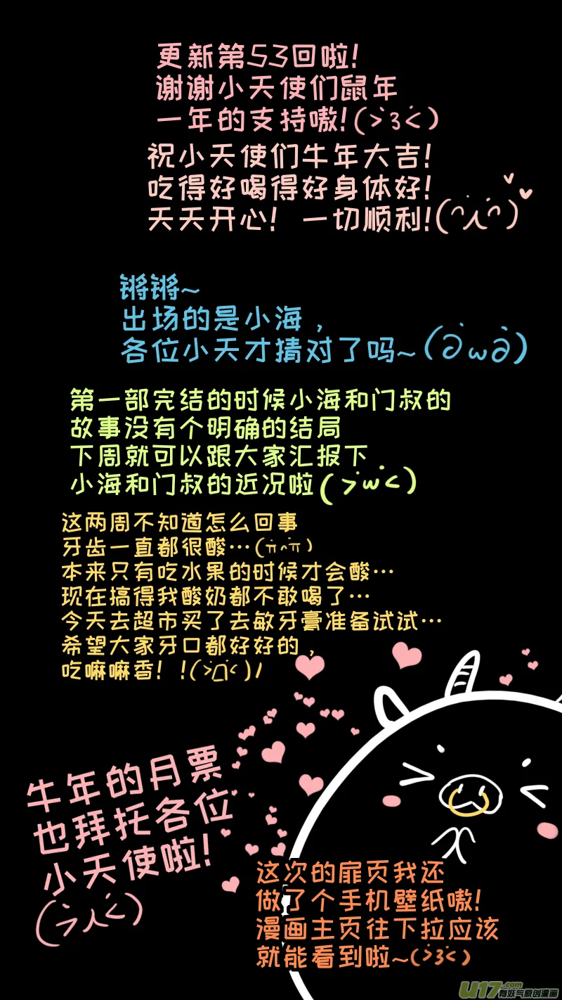 福神-53 第10页