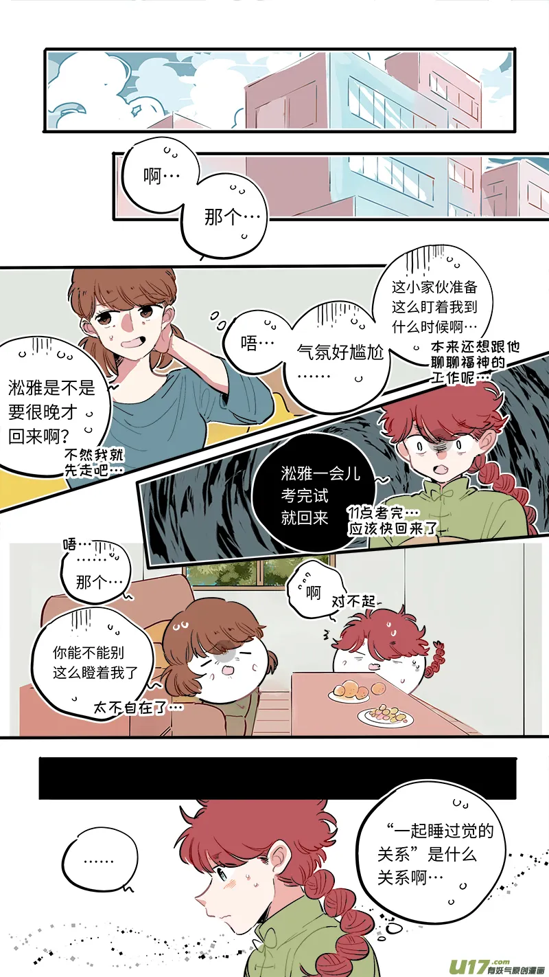福神-54 第2页