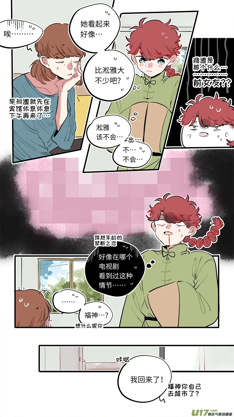 福神-54 第3页