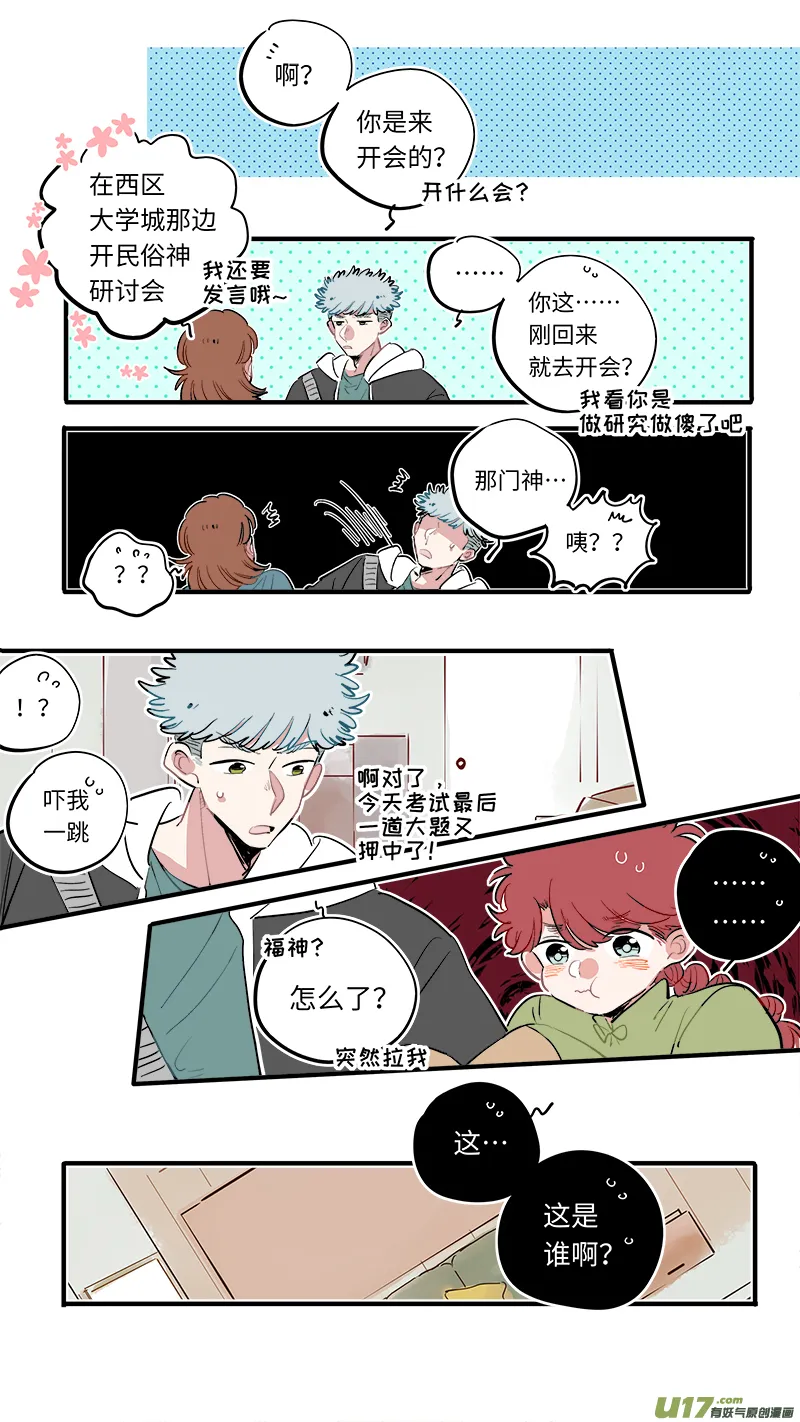 福神-54 第5页