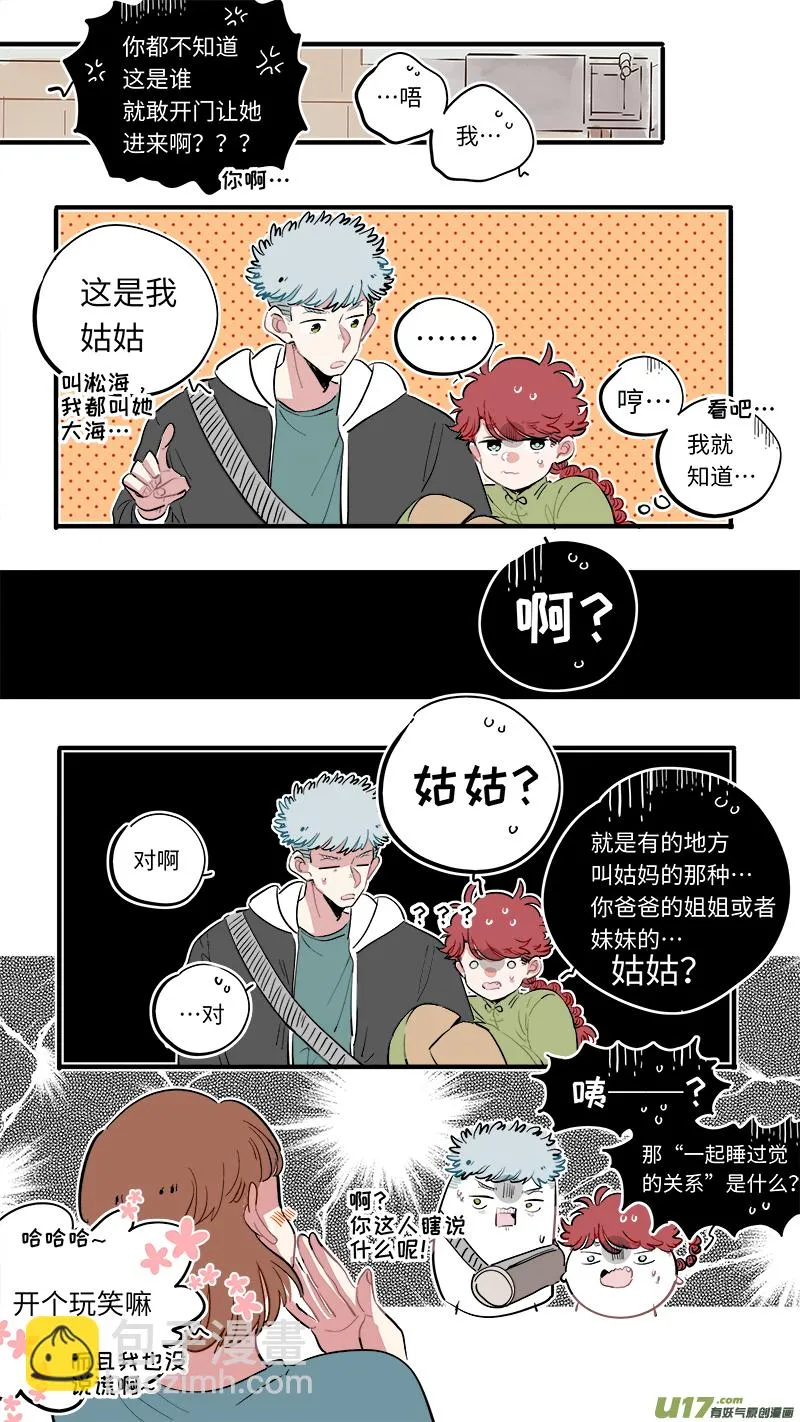 福神-54 第6页