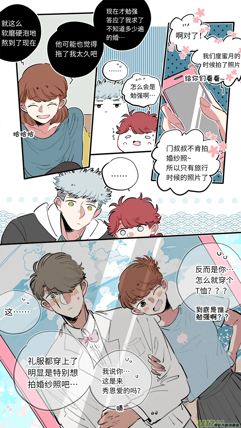 福神-54 第9页
