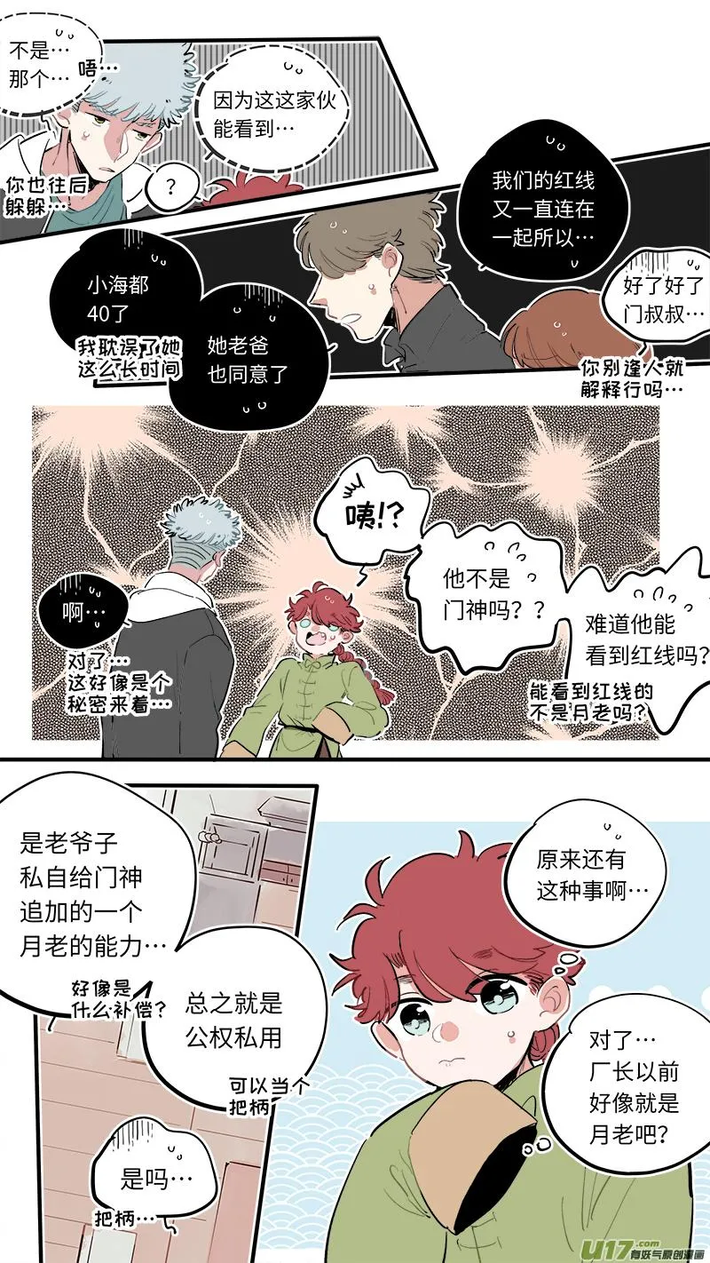 福神-55 第4页