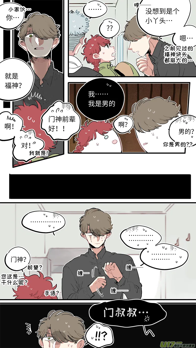福神-55 第5页