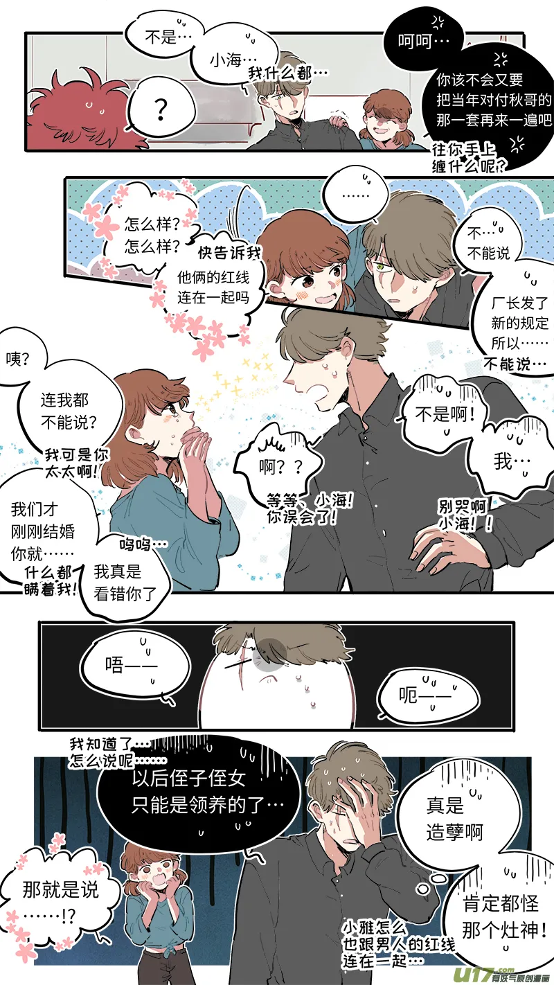 福神-55 第6页