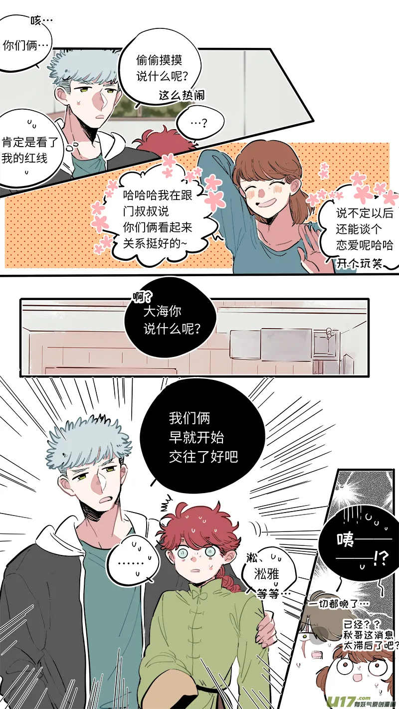 福神-55 第7页