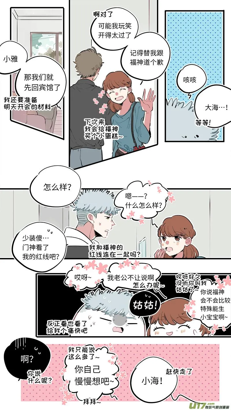 福神-55 第9页