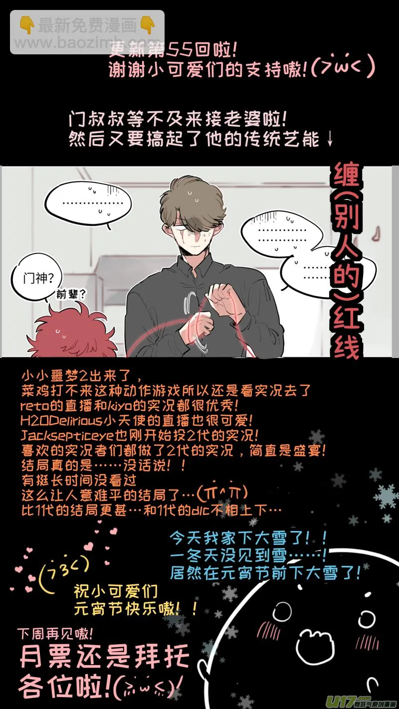 福神-55 第10页
