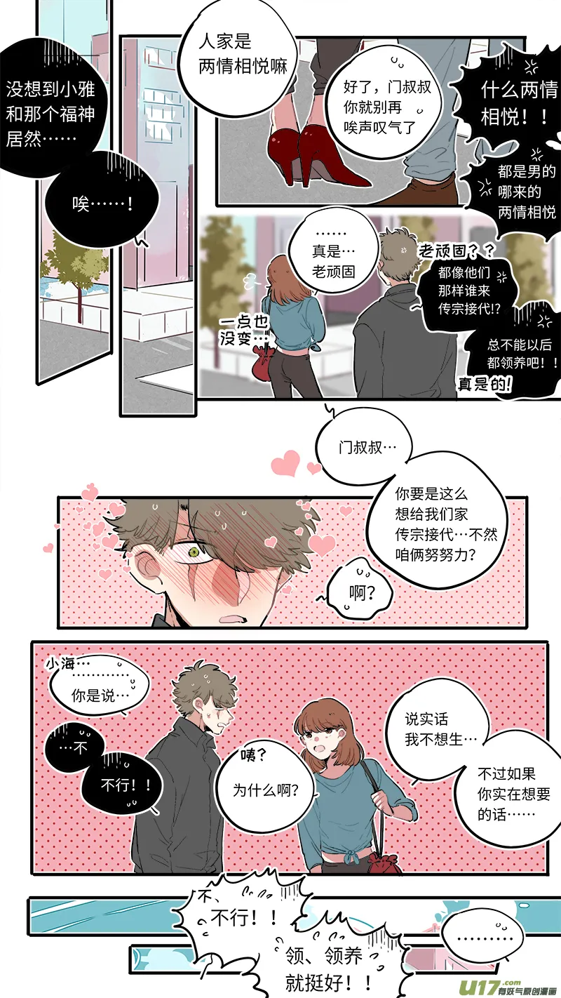 福神-56 第2页