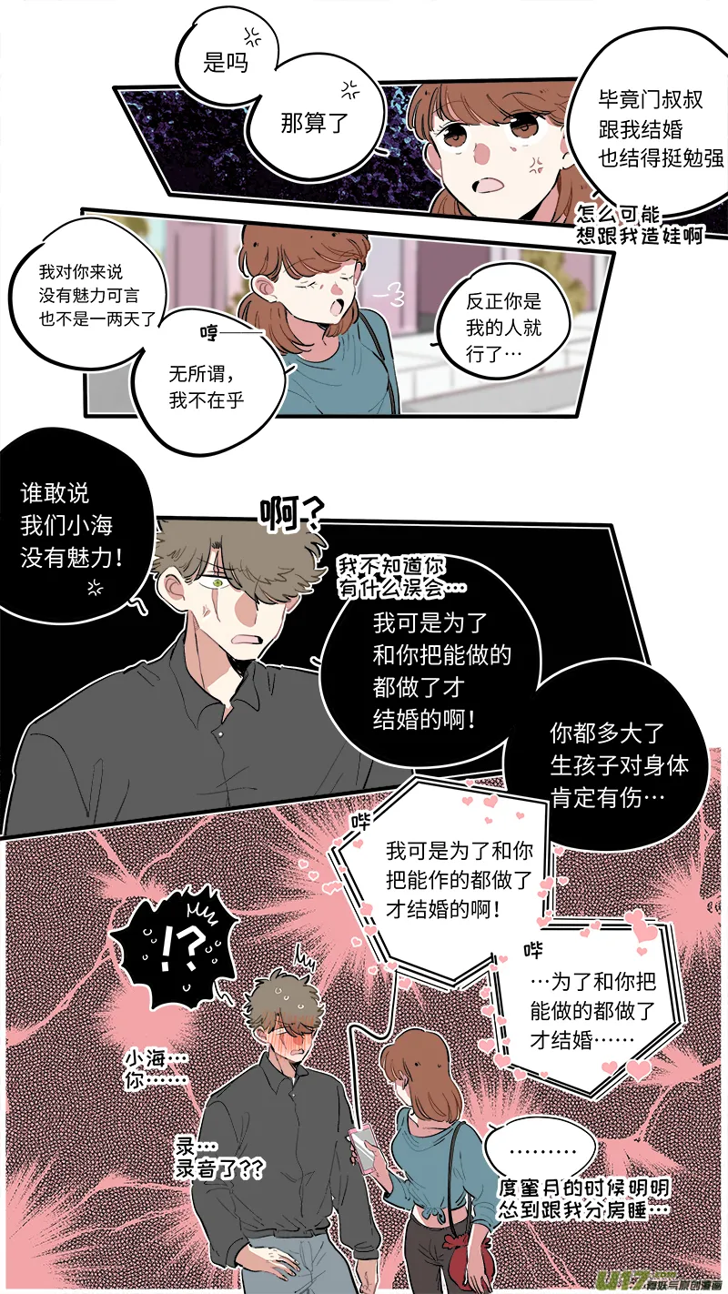 福神-56 第3页