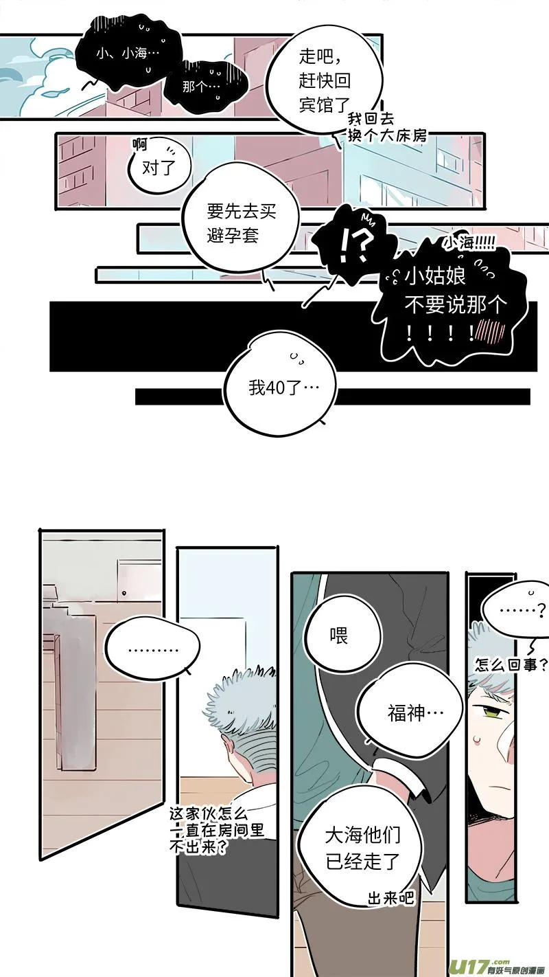 福神-56 第4页