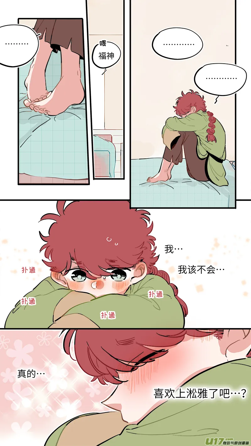 福神-56 第5页