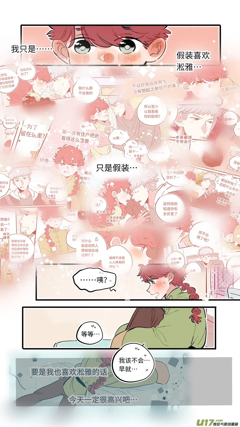福神-56 第6页