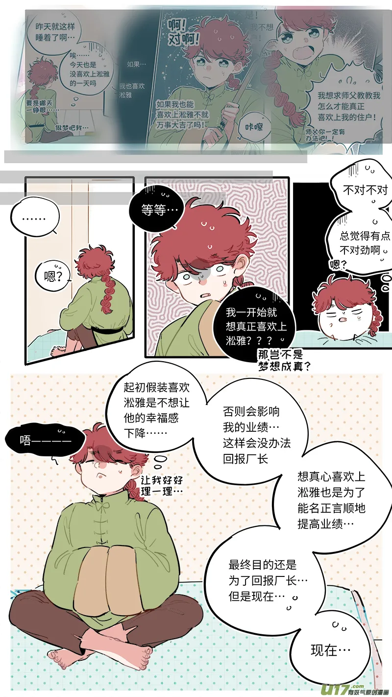 福神-56 第7页