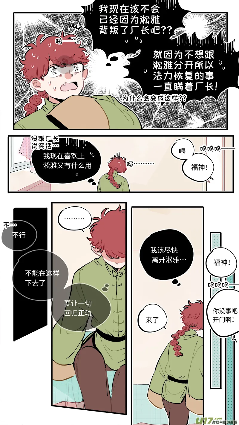 福神-56 第8页