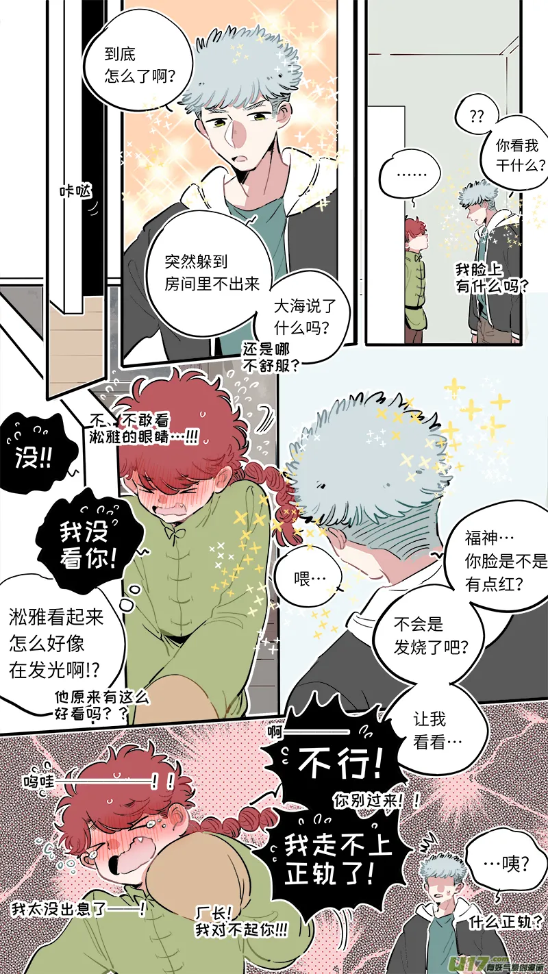 福神-56 第9页
