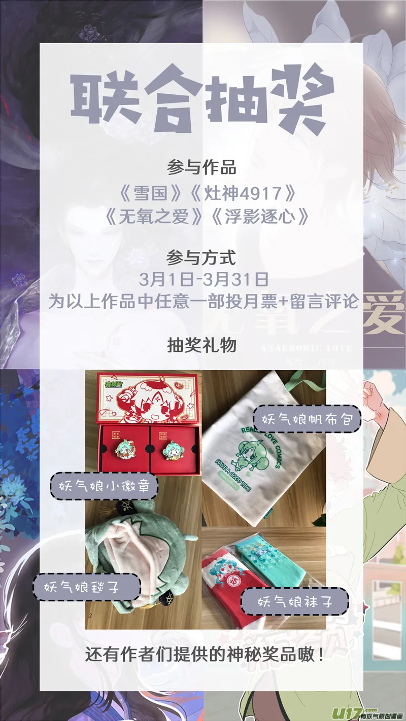 福神-56 第10页