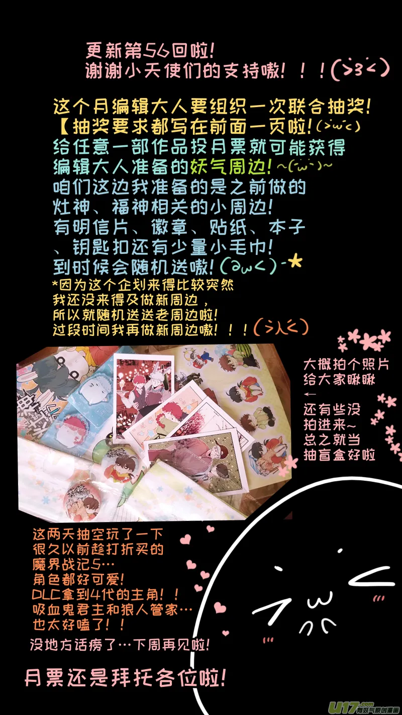 福神-56 第11页