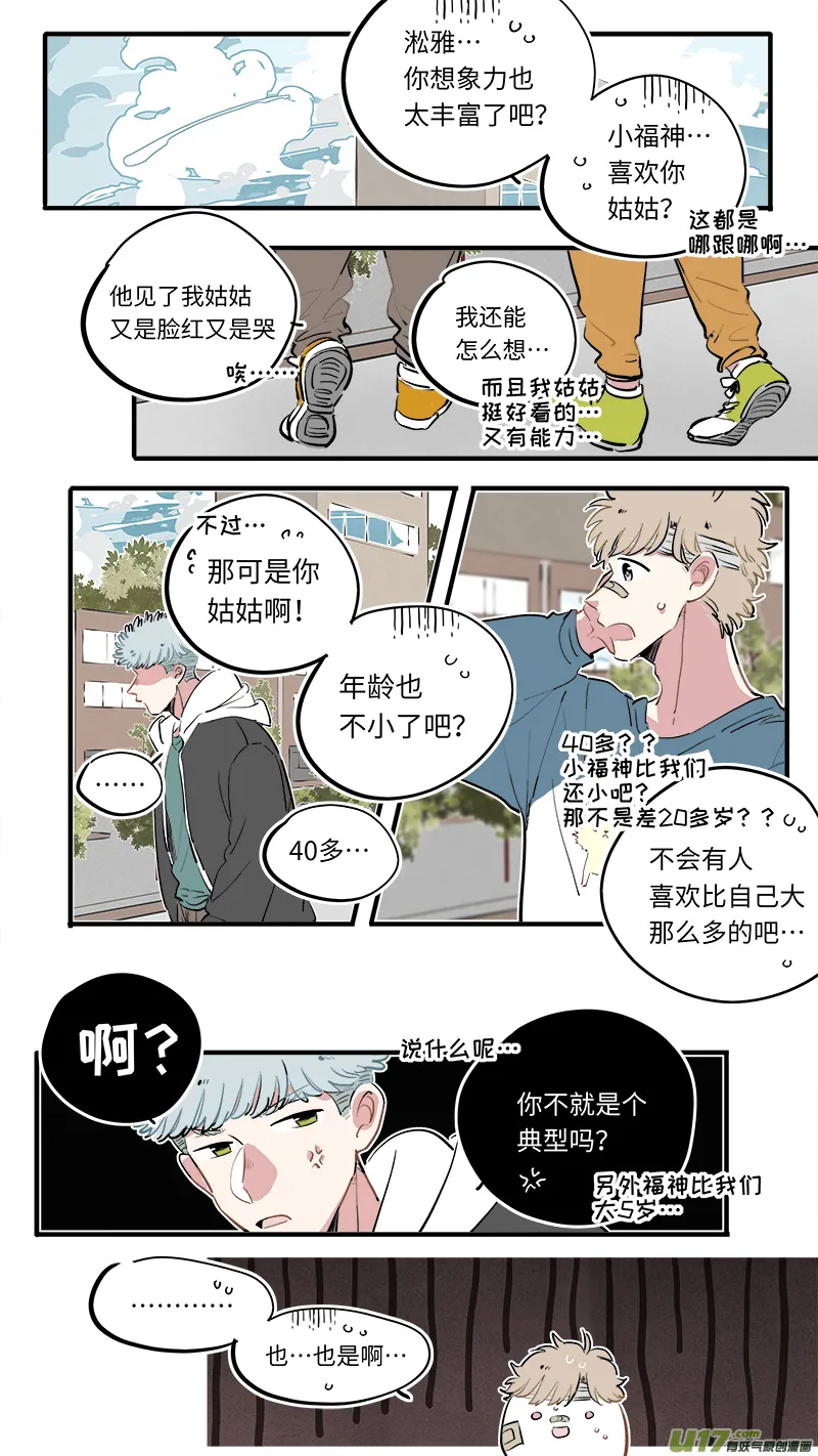 福神-58 第2页