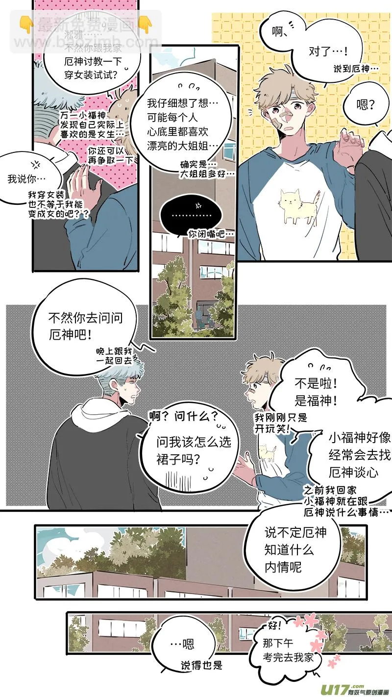 福神-58 第3页