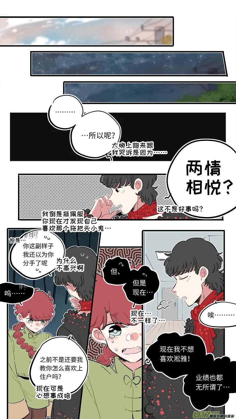 福神-58 第4页