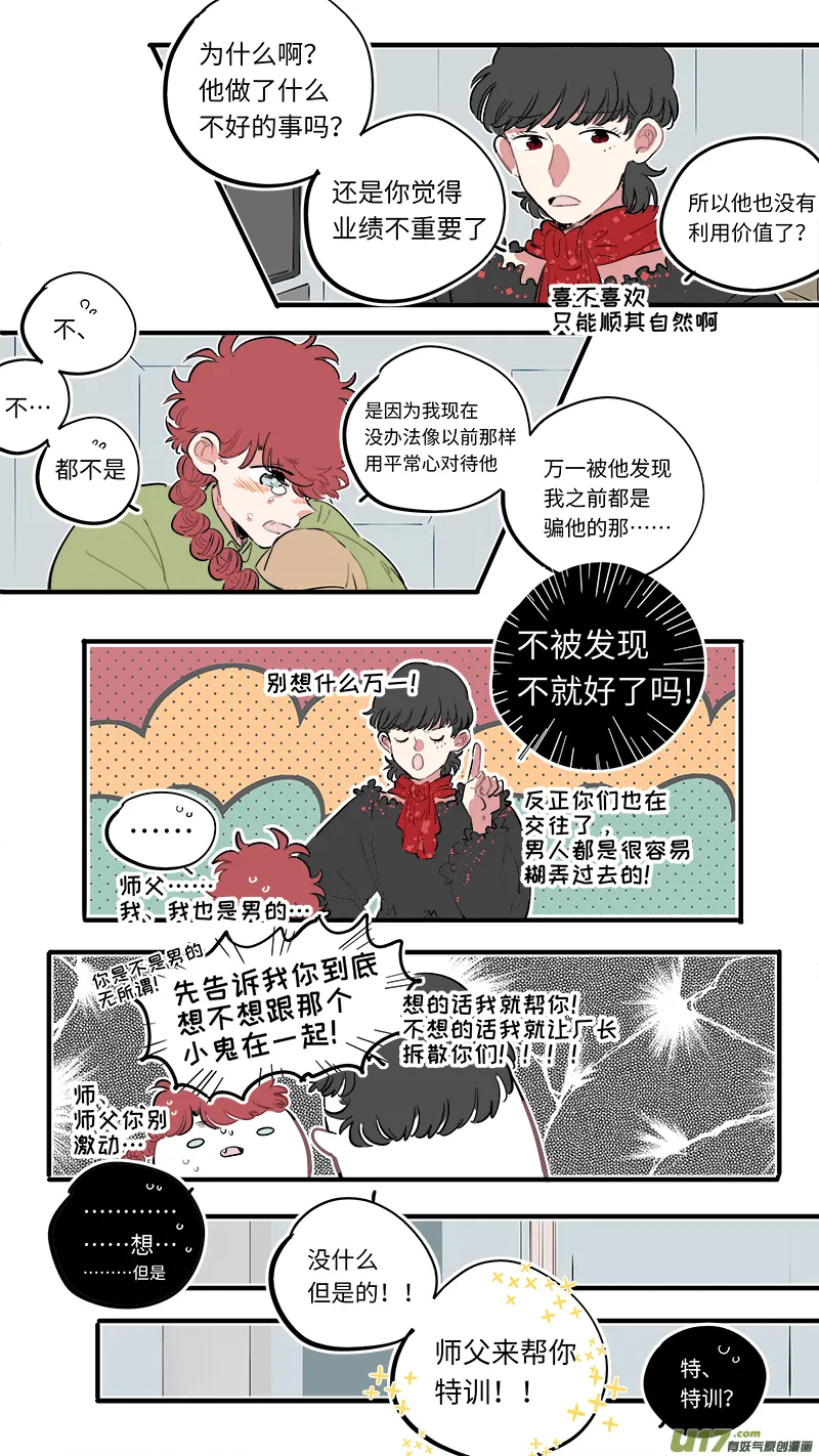 福神-58 第5页