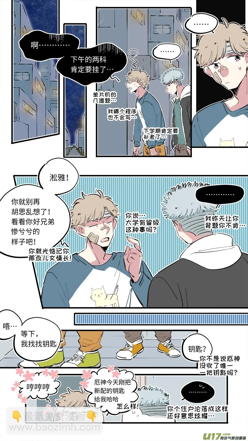 福神-58 第6页