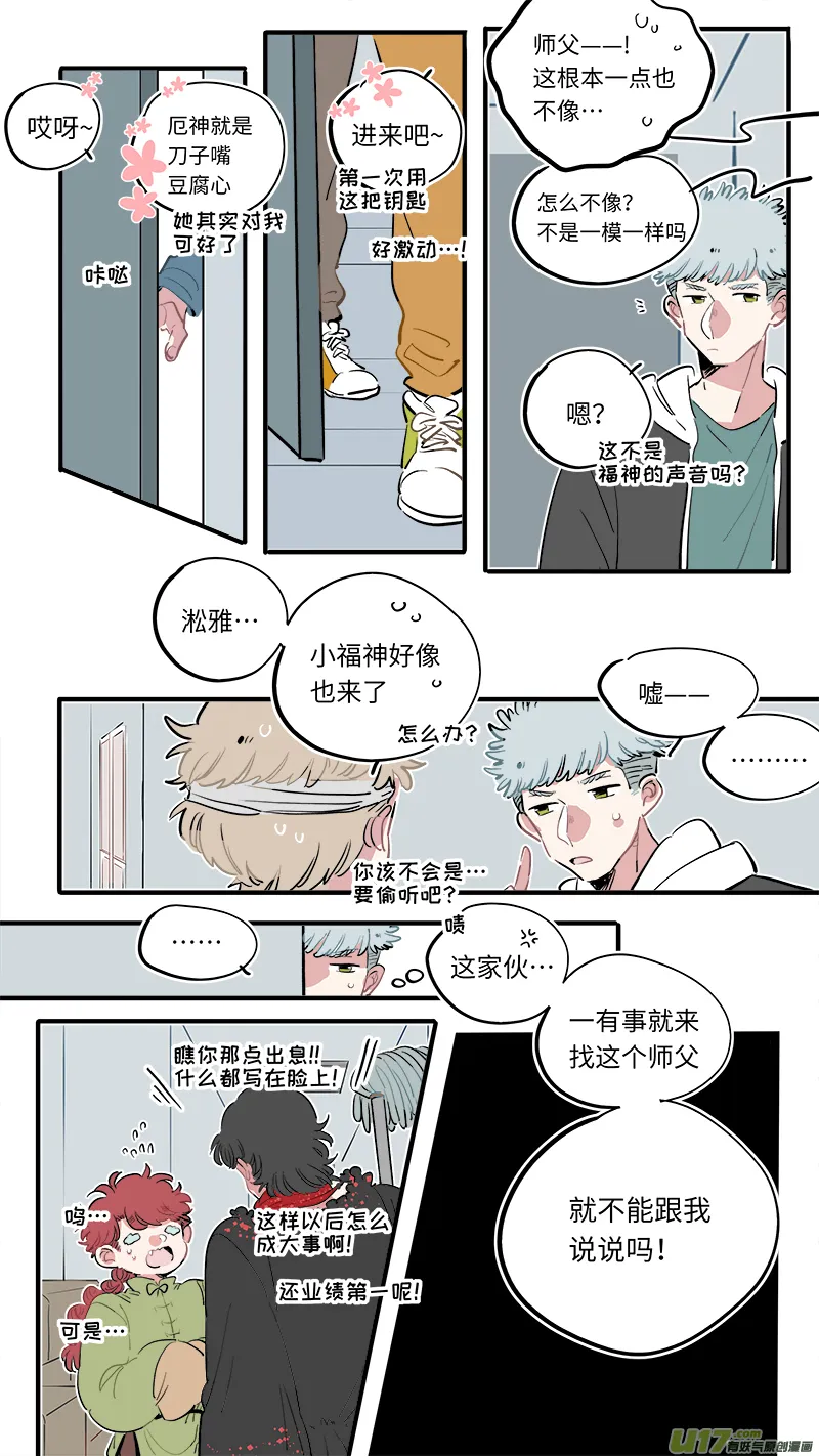 福神-58 第7页