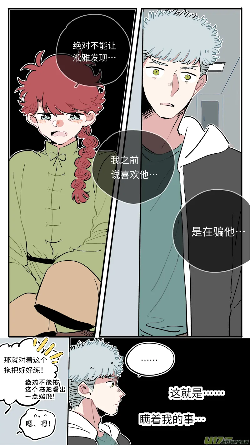 福神-58 第9页