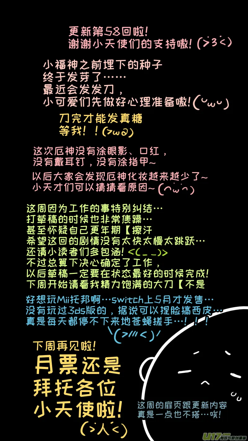 福神-58 第10页