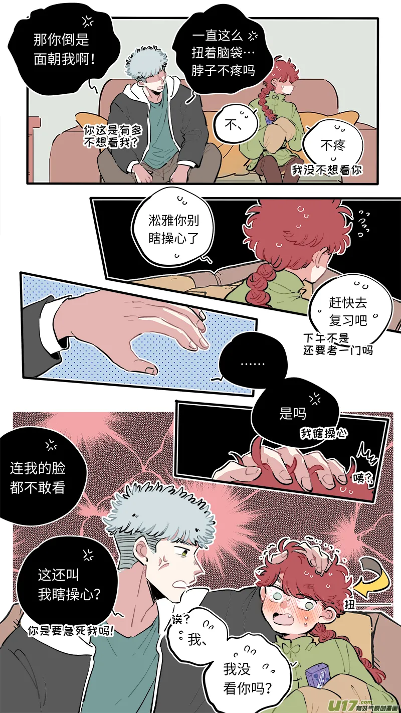 福神-57 第3页