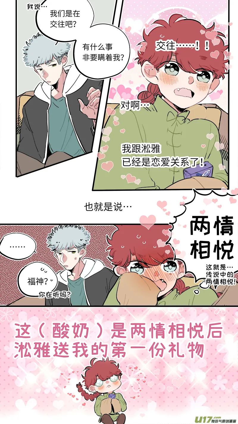 福神-57 第4页